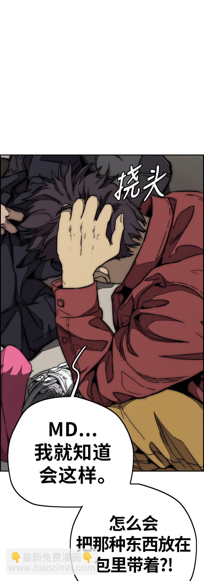 衝鋒衣 - [第3部] 第97話 最終分數(2/2) - 8