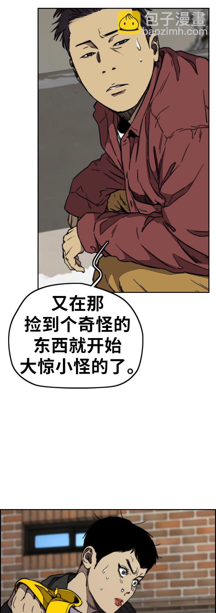 衝鋒衣 - [第3部] 第97話 最終分數(2/2) - 3