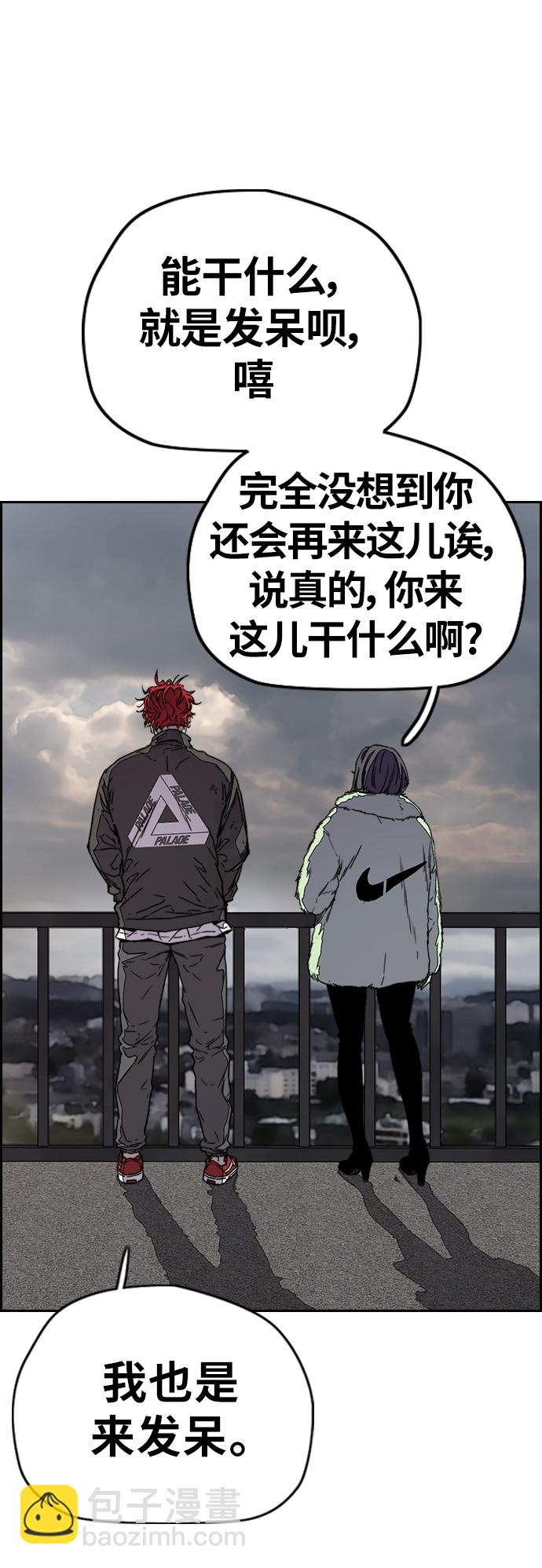 衝鋒衣 - [第3部] 第99話 生日(2/2) - 6