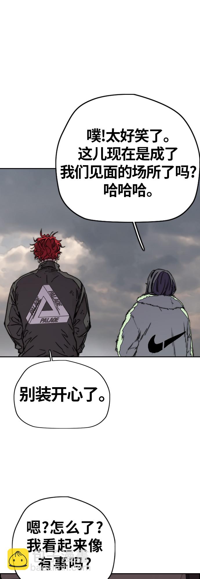 衝鋒衣 - [第3部] 第99話 生日(2/2) - 1