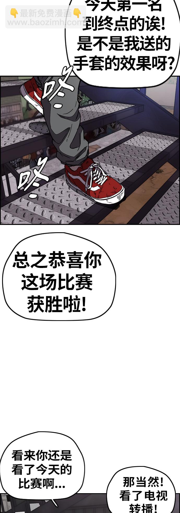 衝鋒衣 - [第3部] 第99話 生日(2/2) - 4