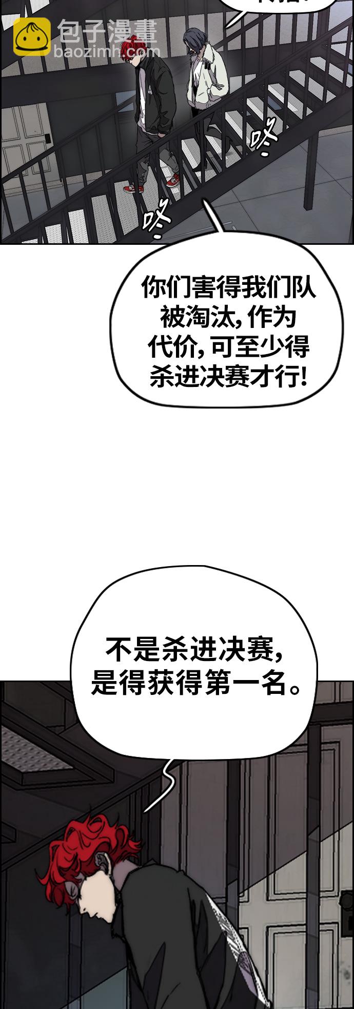 衝鋒衣 - [第3部] 第99話 生日(2/2) - 5