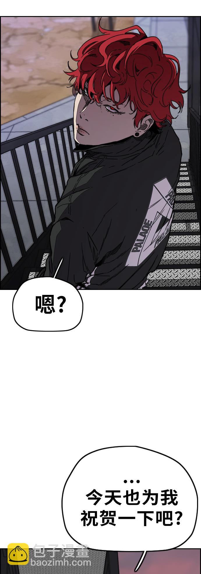 衝鋒衣 - [第3部] 第99話 生日(2/2) - 2