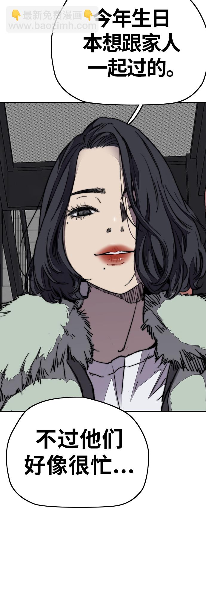 衝鋒衣 - [第3部] 第99話 生日(2/2) - 6