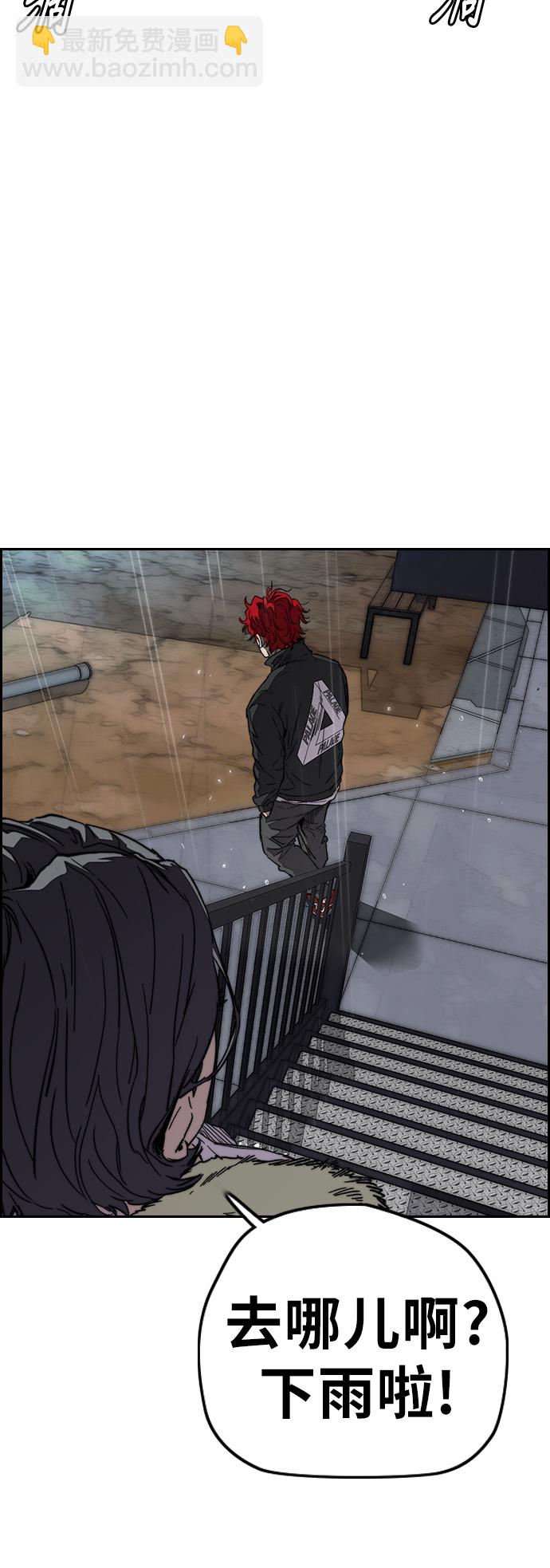 衝鋒衣 - [第3部] 第99話 生日(2/2) - 3