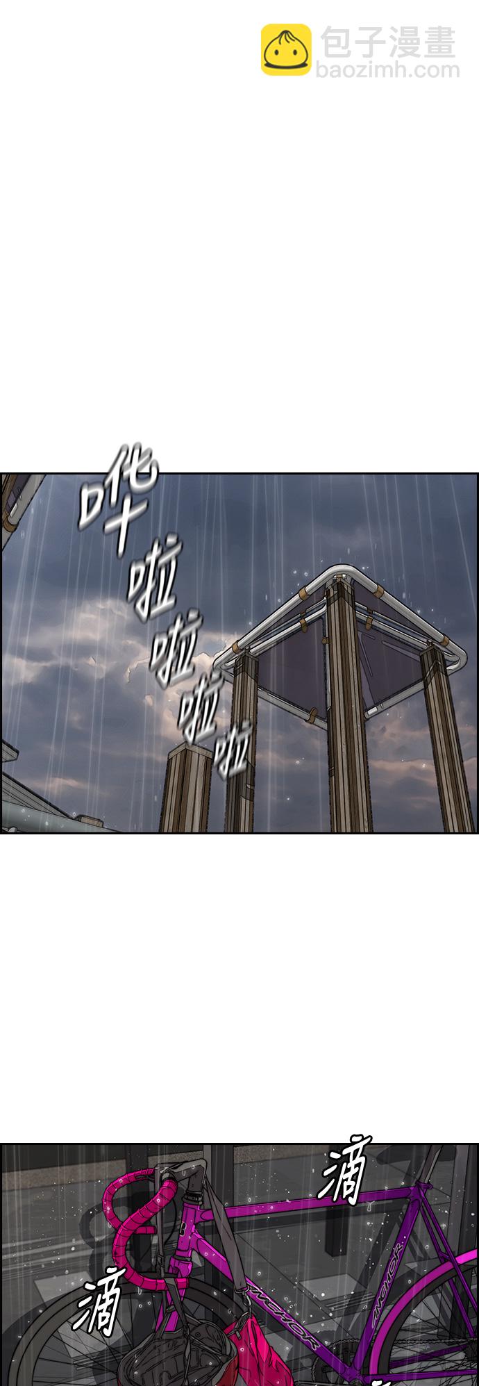 衝鋒衣 - [第3部] 第99話 生日(2/2) - 6