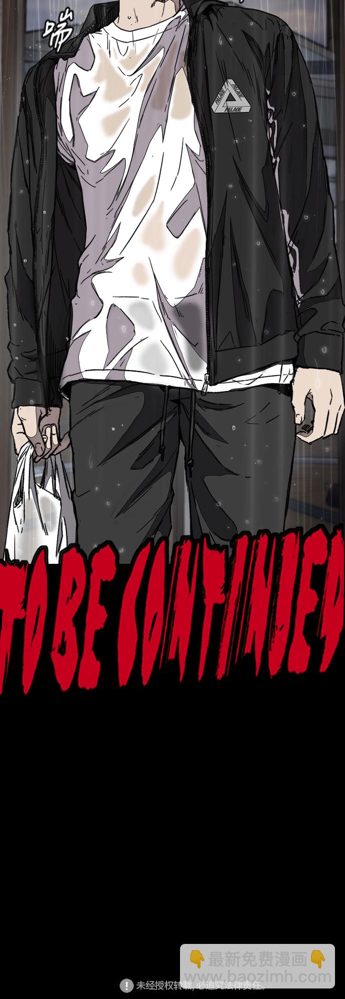 衝鋒衣 - [第3部] 第99話 生日(2/2) - 6