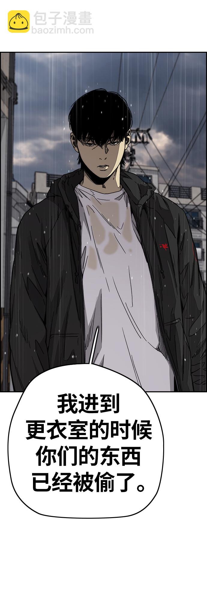 衝鋒衣 - [第3部] 第101話 真的不是我們!(1/2) - 7