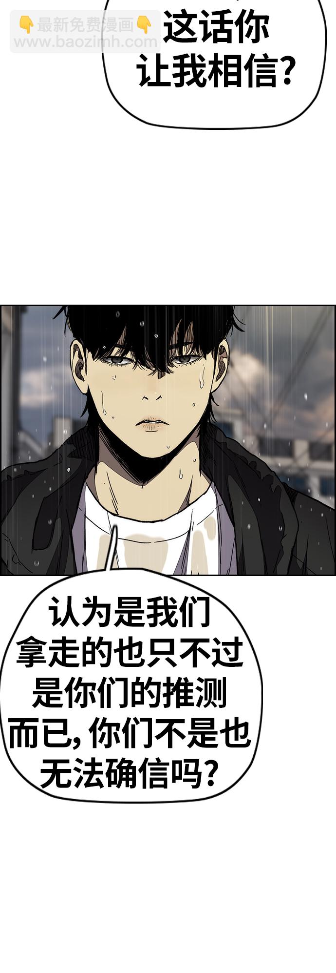 衝鋒衣 - [第3部] 第101話 真的不是我們!(1/2) - 2