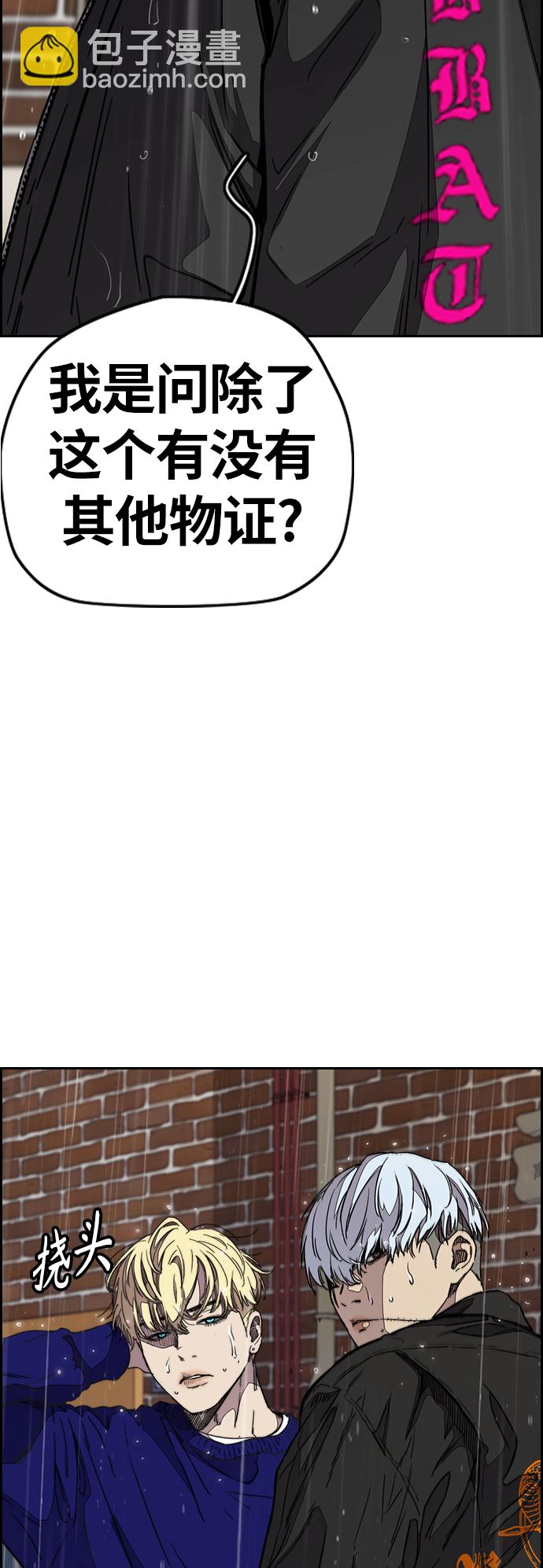 衝鋒衣 - [第3部] 第101話 真的不是我們!(1/2) - 7