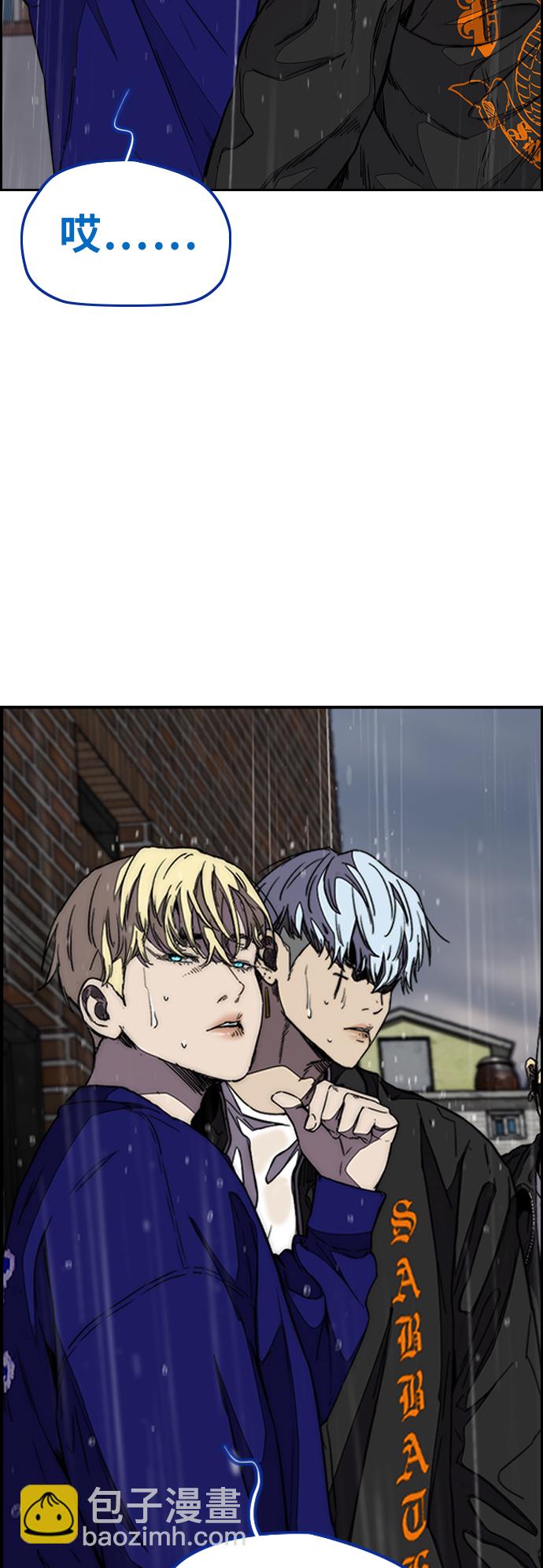 衝鋒衣 - [第3部] 第101話 真的不是我們!(1/2) - 8