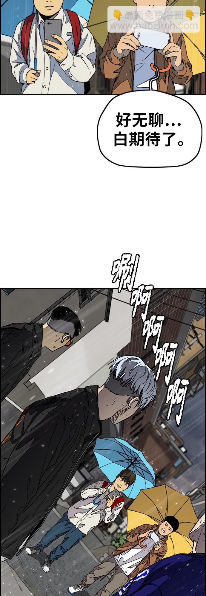 衝鋒衣 - [第3部] 第101話 真的不是我們!(1/2) - 4