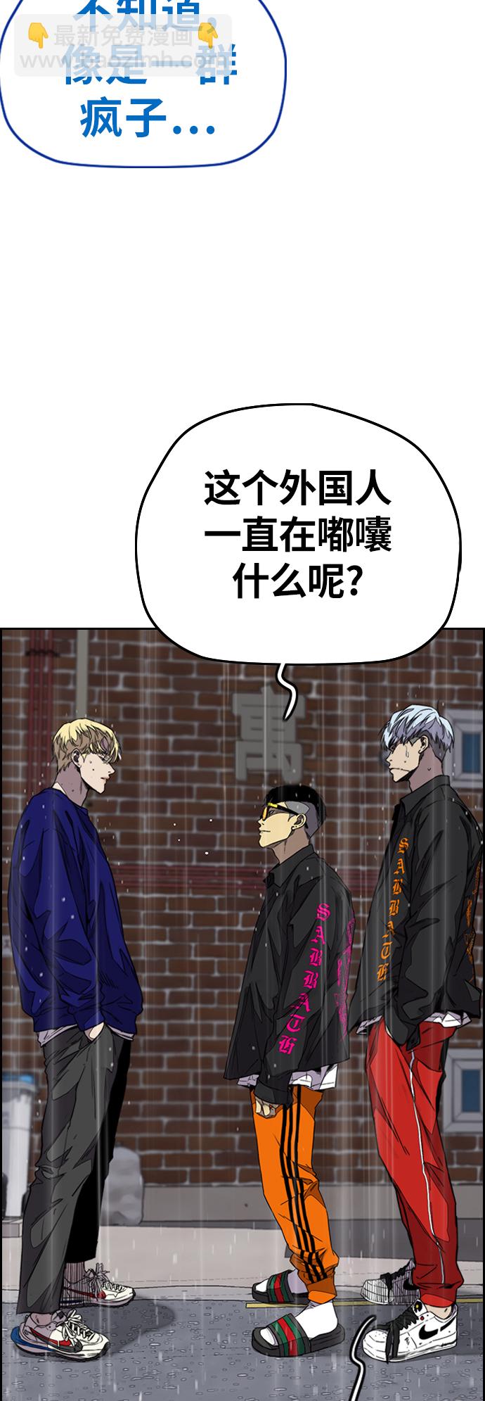 衝鋒衣 - [第3部] 第101話 真的不是我們!(1/2) - 3