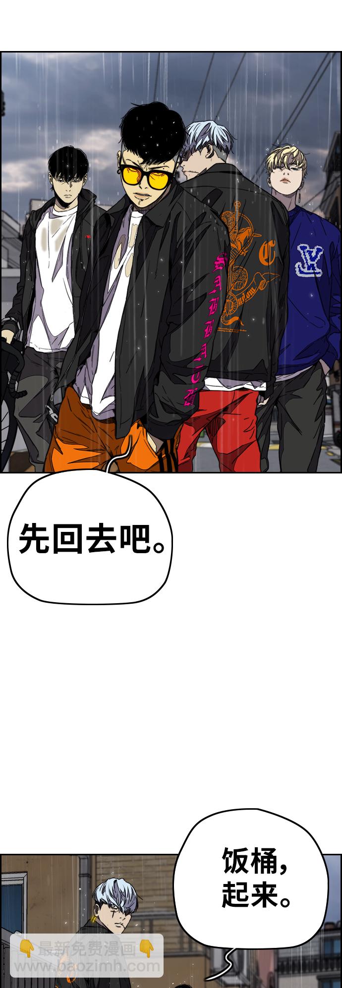 衝鋒衣 - [第3部] 第101話 真的不是我們!(1/2) - 7