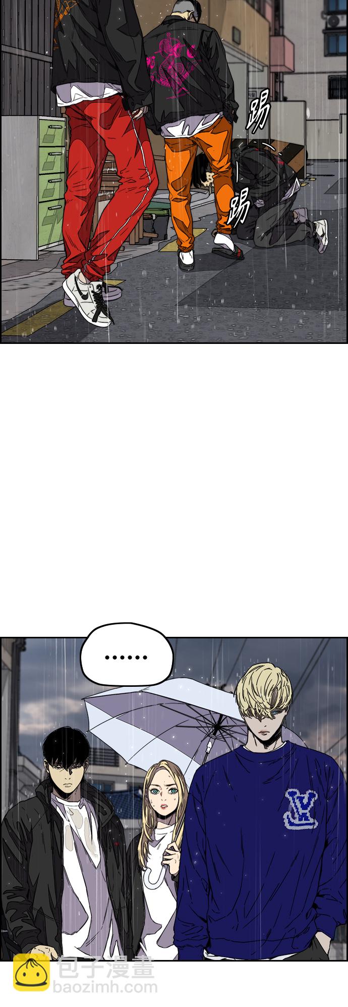 衝鋒衣 - [第3部] 第101話 真的不是我們!(1/2) - 8