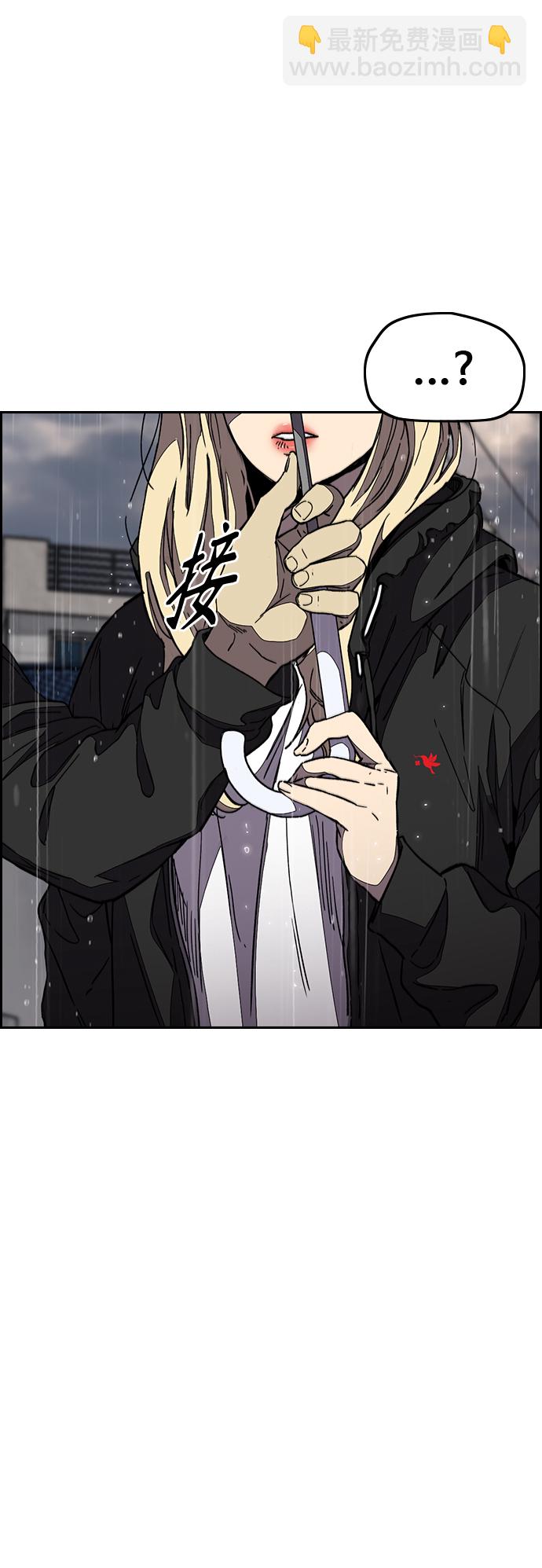 衝鋒衣 - [第3部] 第101話 真的不是我們!(1/2) - 1