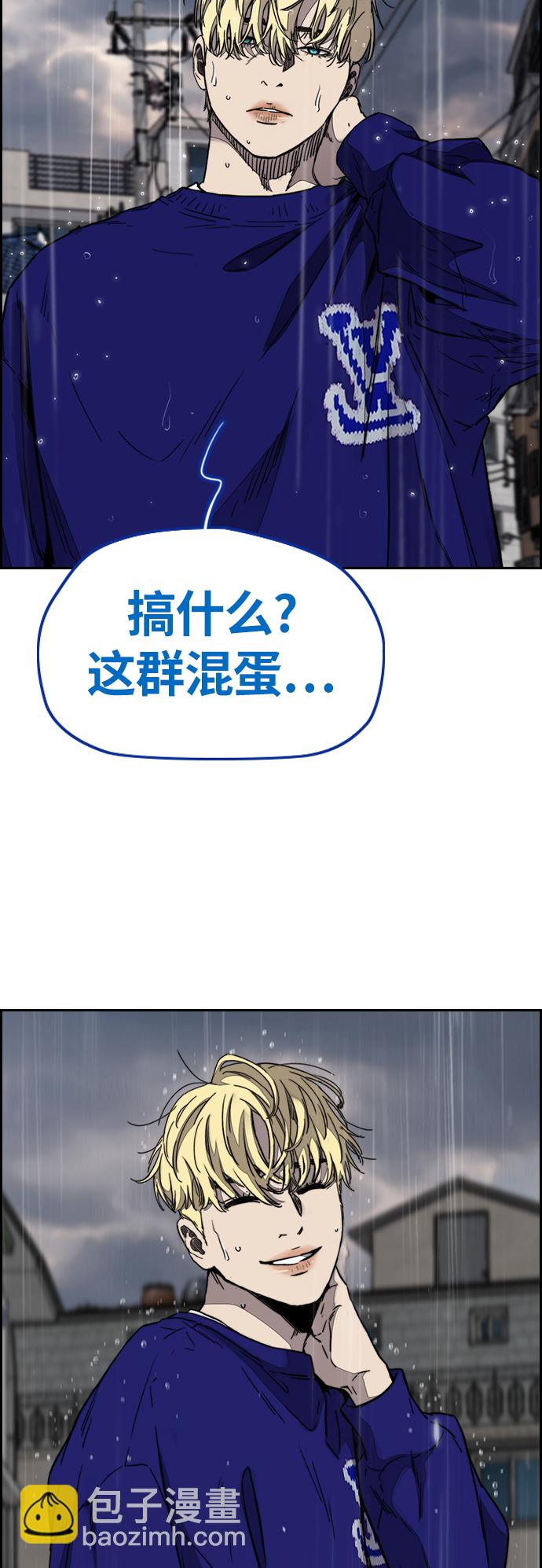 衝鋒衣 - [第3部] 第101話 真的不是我們!(1/2) - 3