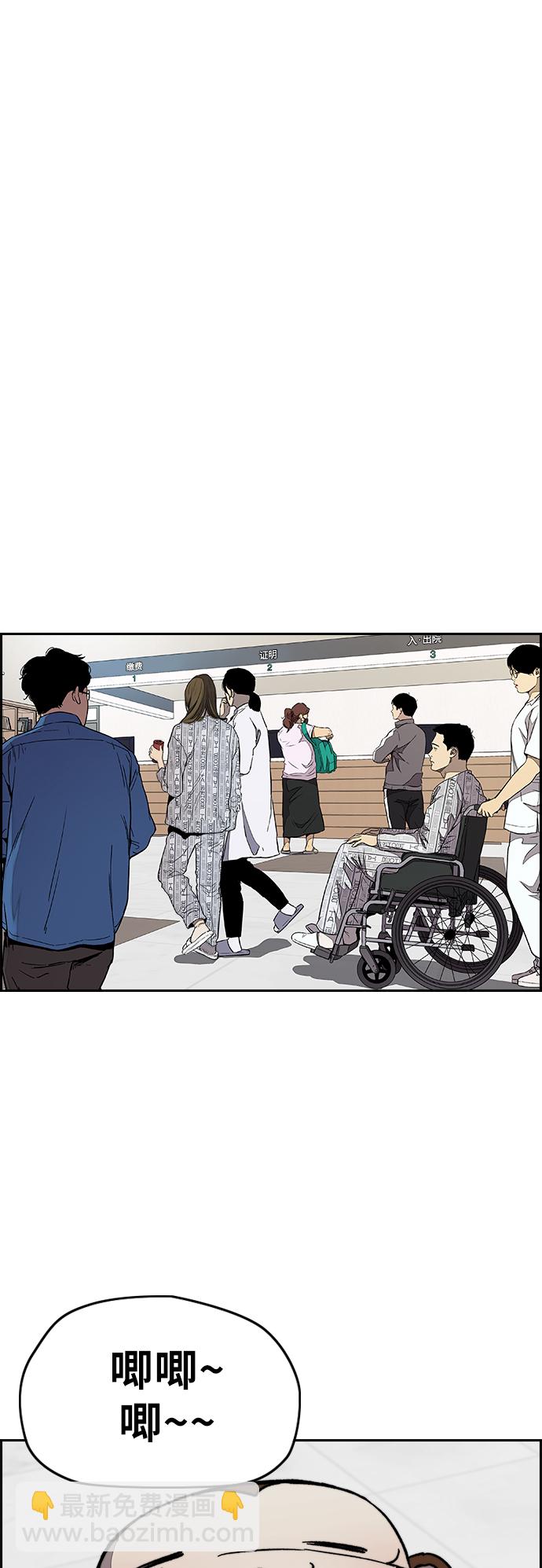 衝鋒衣 - [第3部] 第101話 真的不是我們!(1/2) - 7