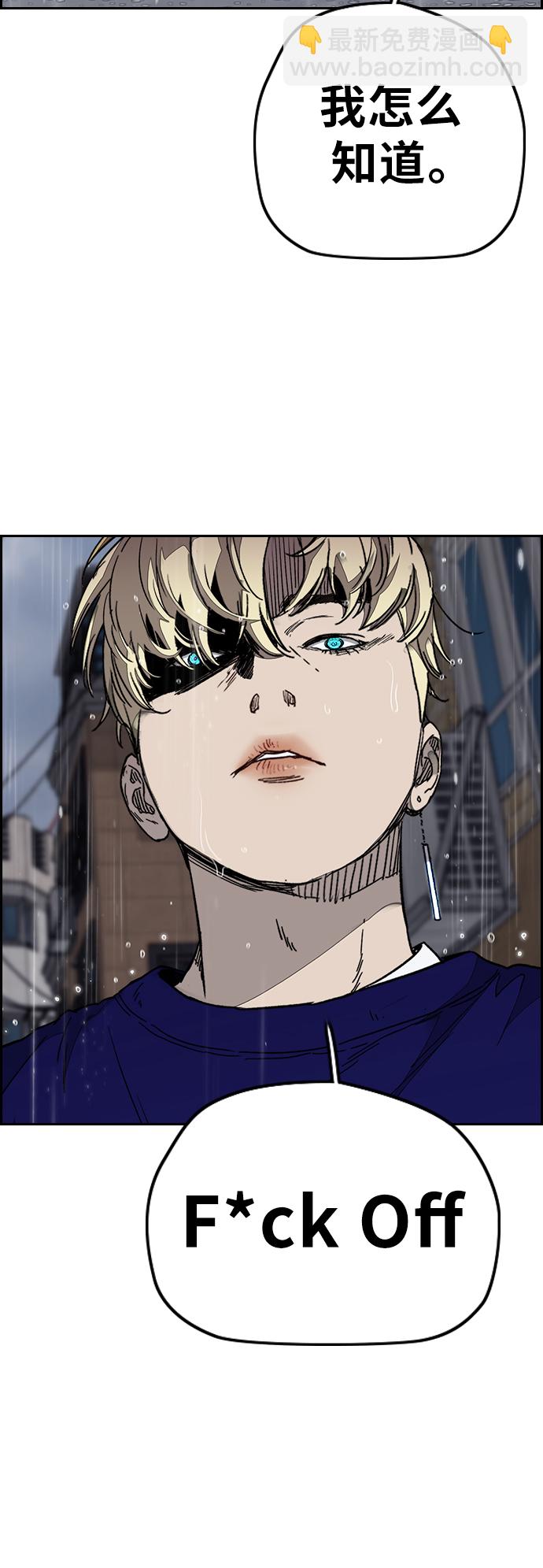 衝鋒衣 - [第3部] 第101話 真的不是我們!(1/2) - 4