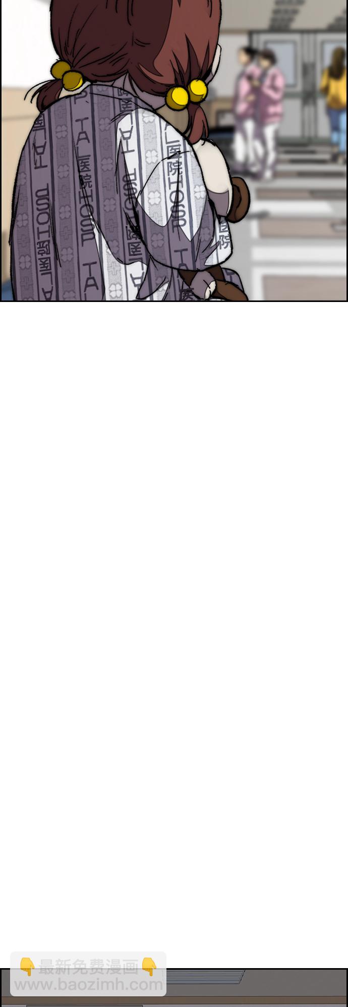 衝鋒衣 - [第3部] 第101話 真的不是我們!(1/2) - 4