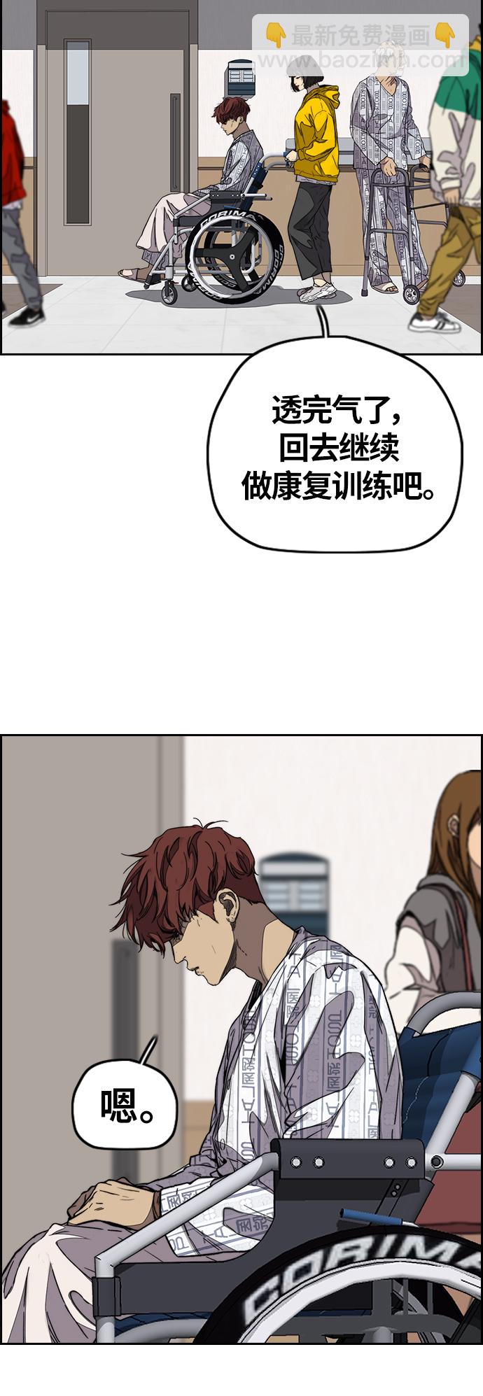 衝鋒衣 - [第3部] 第101話 真的不是我們!(1/2) - 5