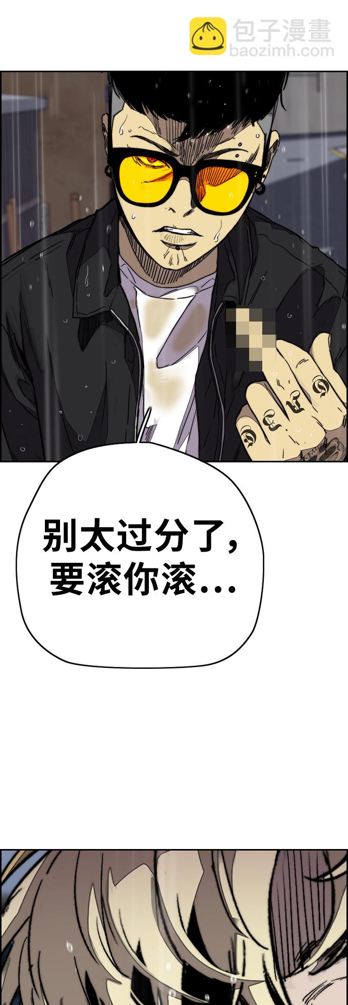 衝鋒衣 - [第3部] 第101話 真的不是我們!(1/2) - 5