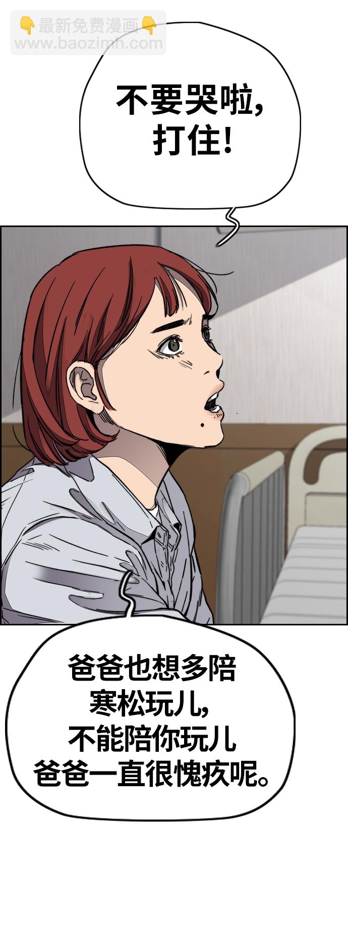 衝鋒衣 - [第3部] 第101話 真的不是我們!(2/2) - 5