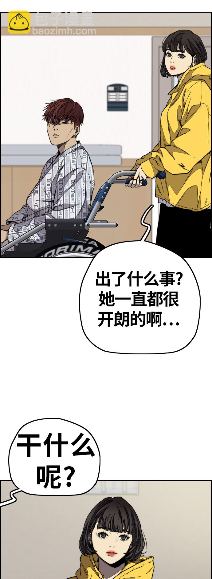 衝鋒衣 - [第3部] 第101話 真的不是我們!(2/2) - 2