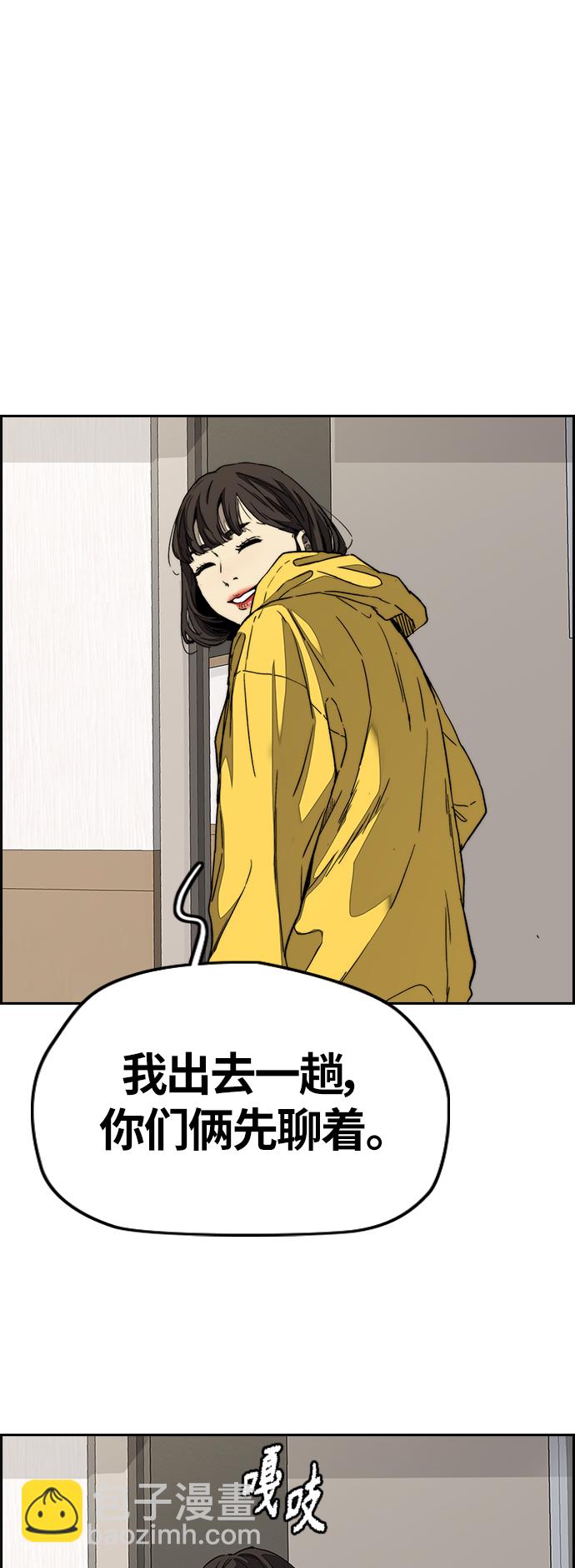 衝鋒衣 - [第3部] 第101話 真的不是我們!(2/2) - 1