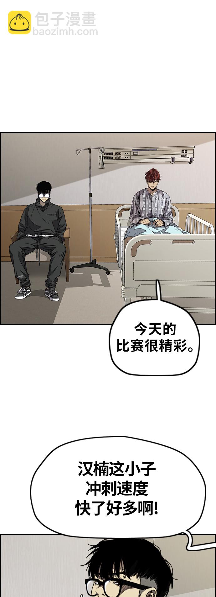 衝鋒衣 - [第3部] 第101話 真的不是我們!(2/2) - 3