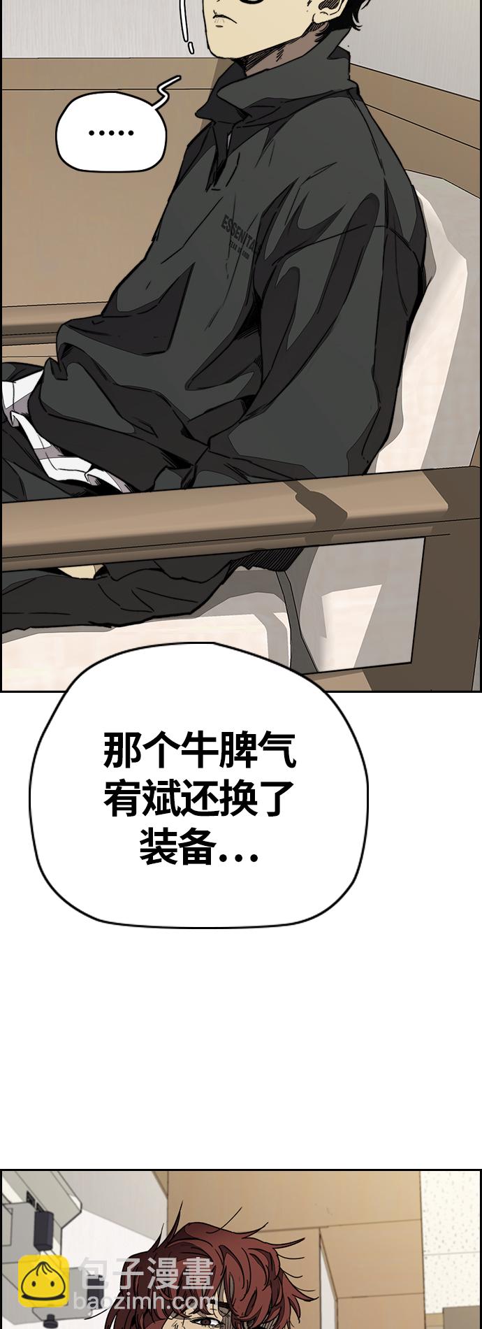 衝鋒衣 - [第3部] 第101話 真的不是我們!(2/2) - 4