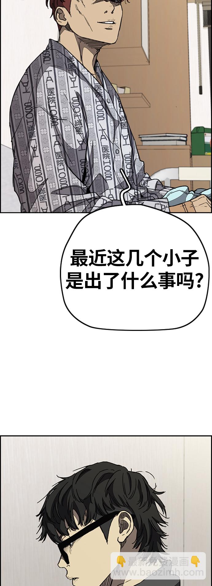 衝鋒衣 - [第3部] 第101話 真的不是我們!(2/2) - 5