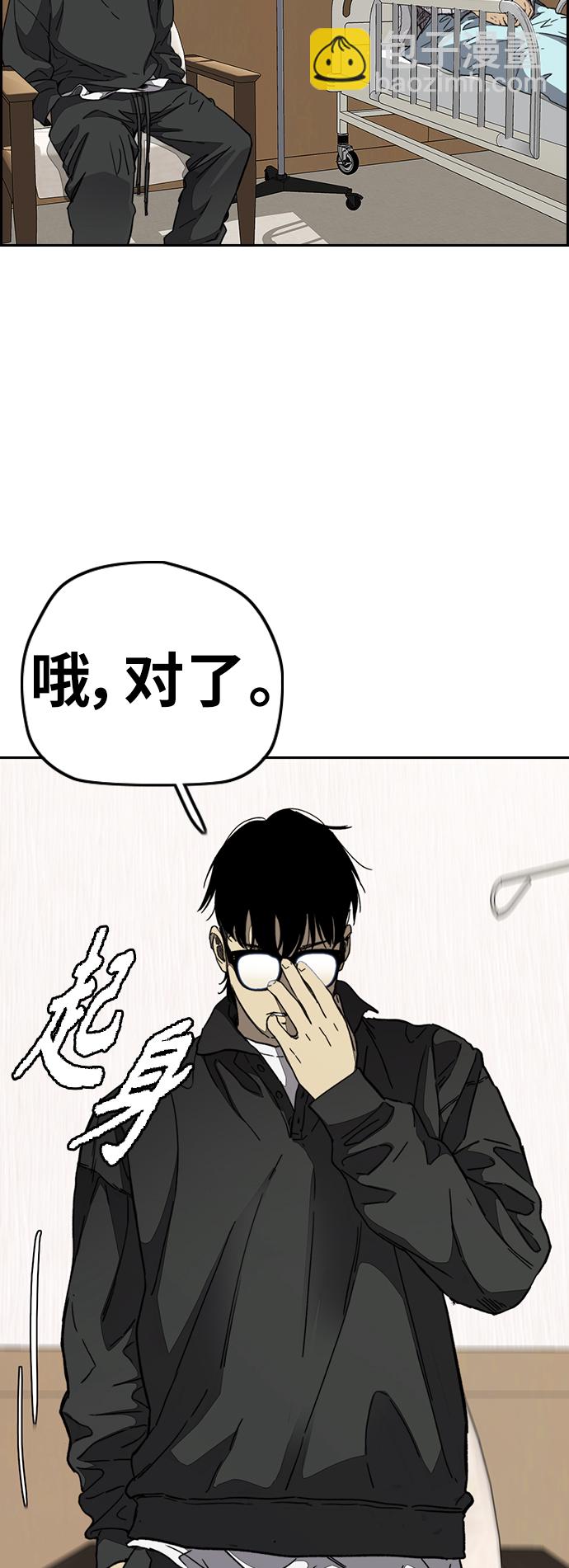 衝鋒衣 - [第3部] 第101話 真的不是我們!(2/2) - 1