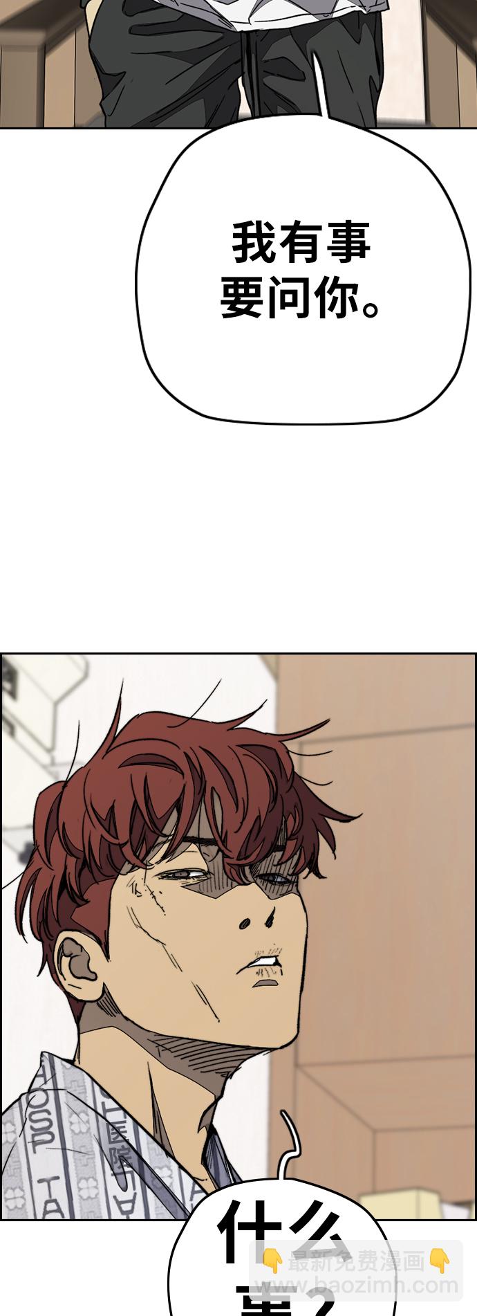 衝鋒衣 - [第3部] 第101話 真的不是我們!(2/2) - 2