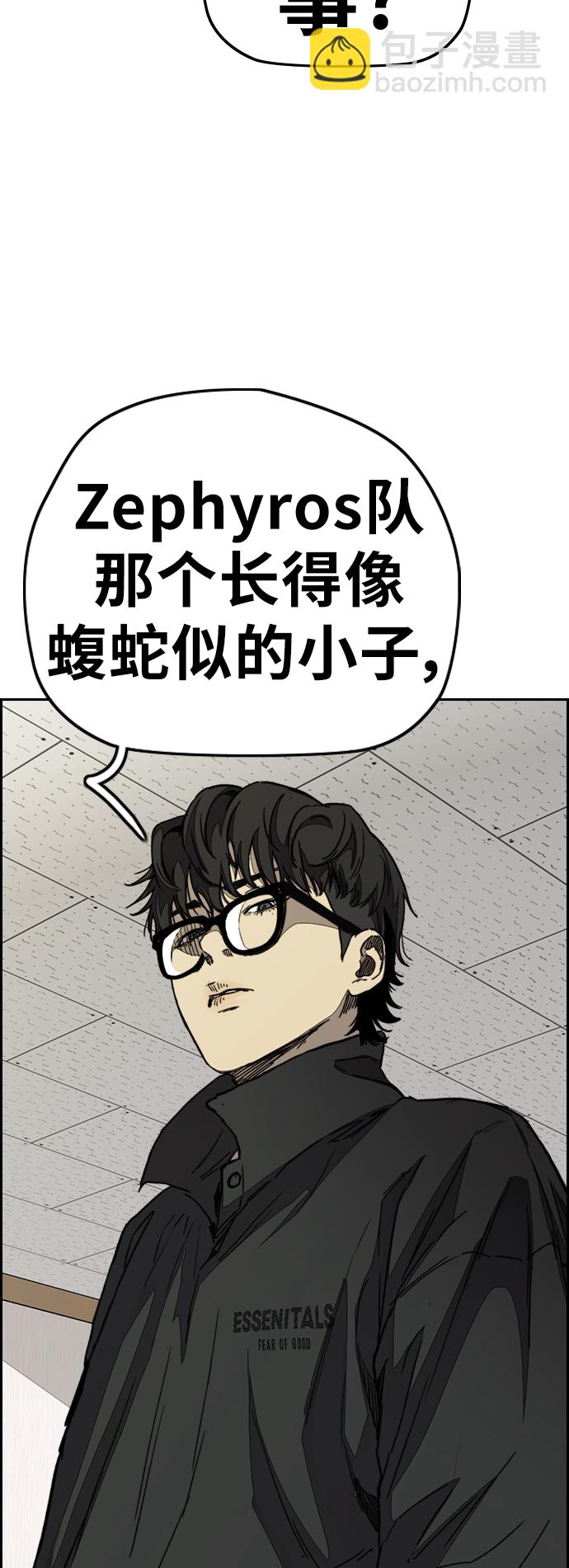 衝鋒衣 - [第3部] 第101話 真的不是我們!(2/2) - 3