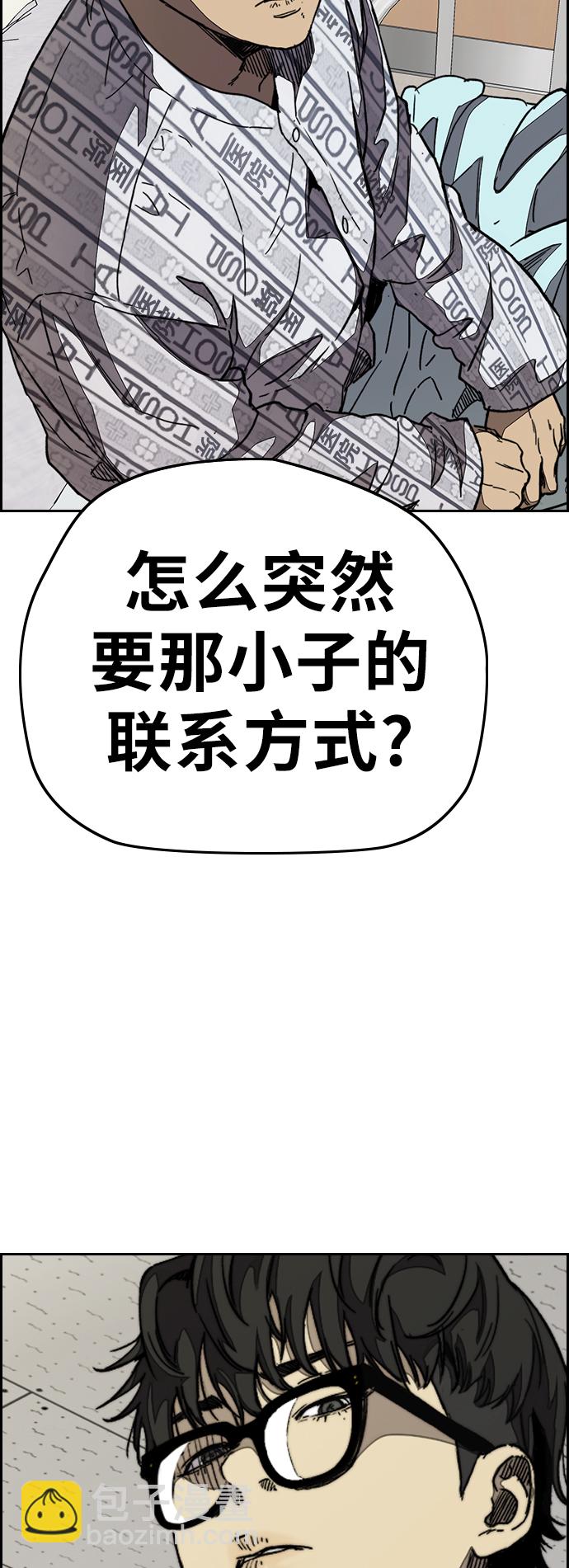 衝鋒衣 - [第3部] 第101話 真的不是我們!(2/2) - 5