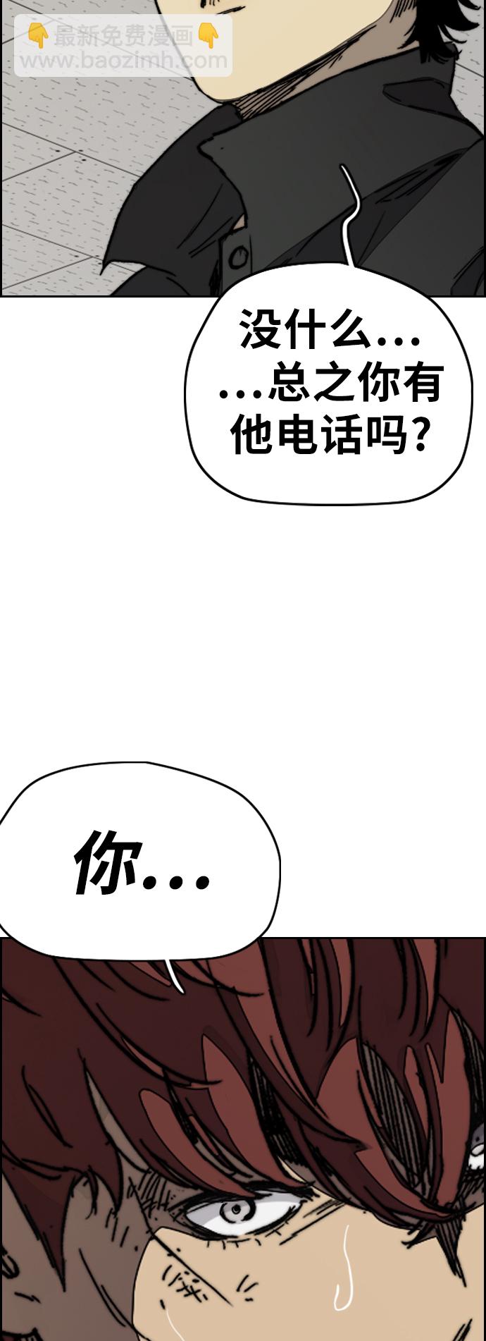 衝鋒衣 - [第3部] 第101話 真的不是我們!(2/2) - 6