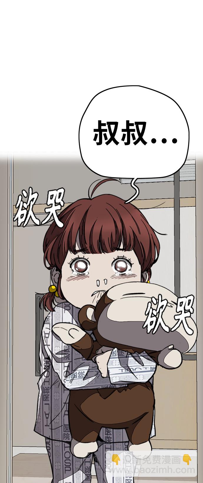 衝鋒衣 - [第3部] 第101話 真的不是我們!(2/2) - 4