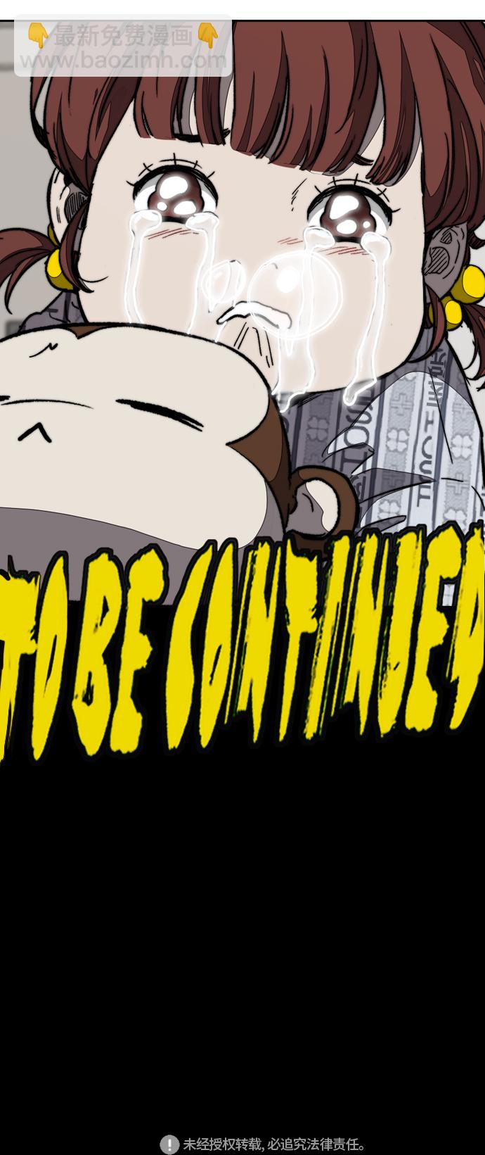 衝鋒衣 - [第3部] 第101話 真的不是我們!(2/2) - 1