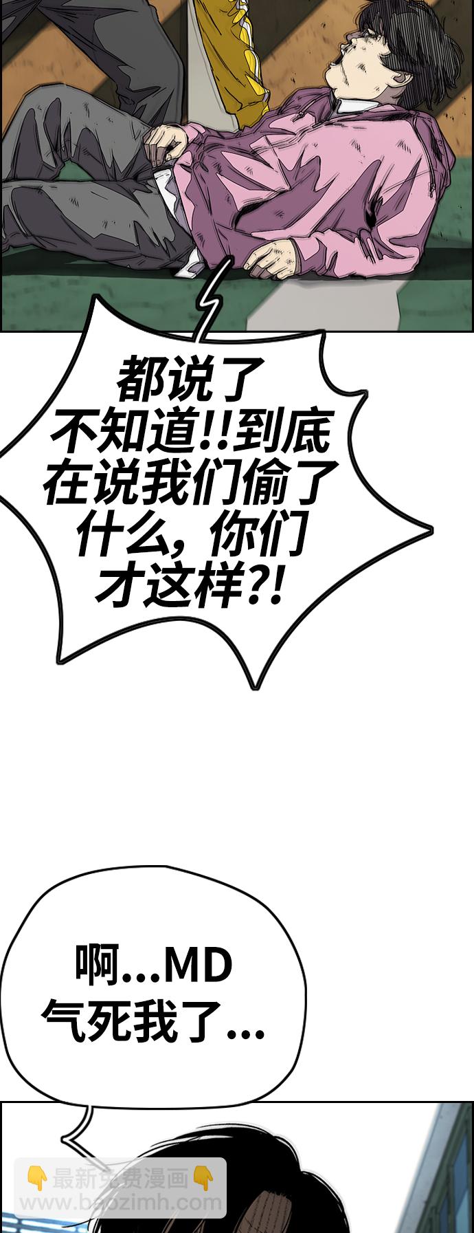 衝鋒衣 - [第3部] 第103話 找小偷(1/2) - 8