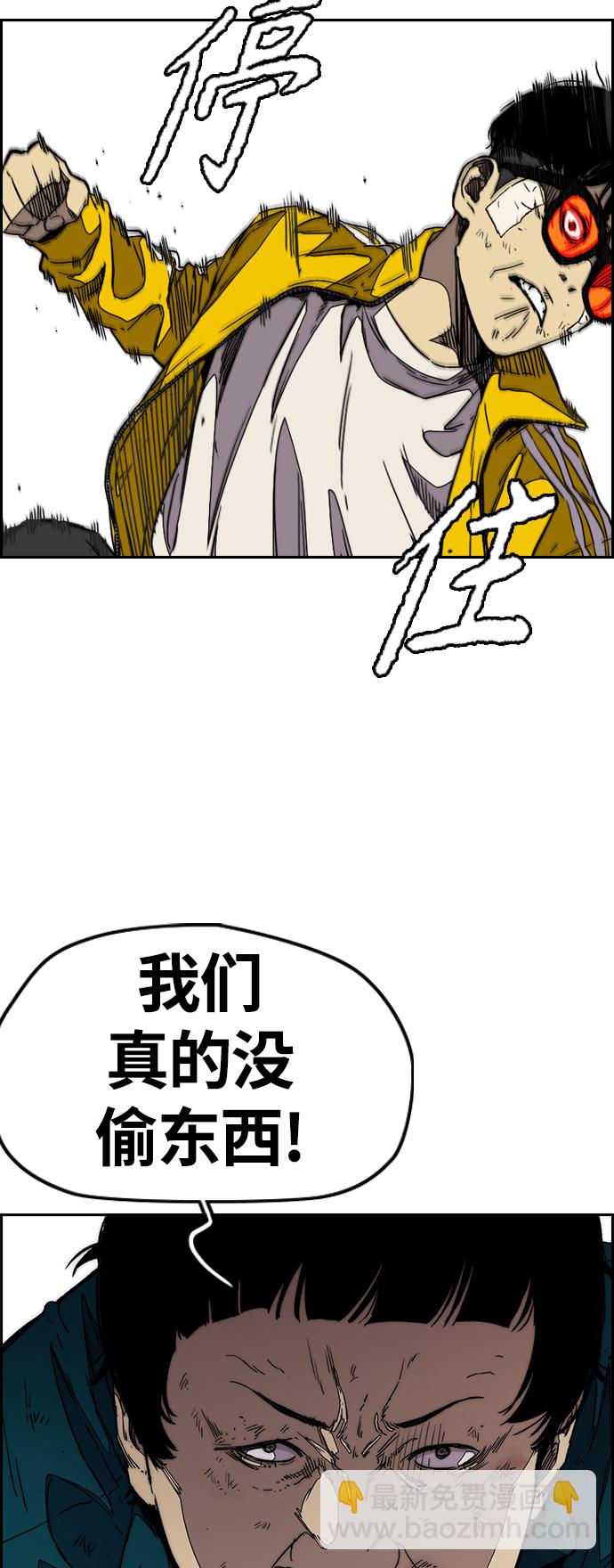 衝鋒衣 - [第3部] 第103話 找小偷(2/2) - 5