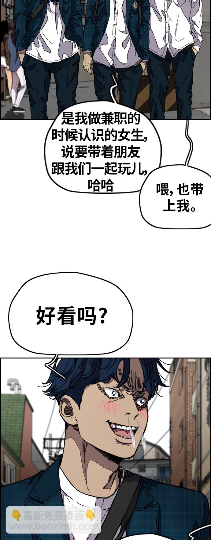 衝鋒衣 - [第3部] 第103話 找小偷(2/2) - 5