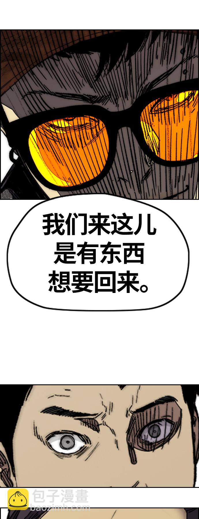 衝鋒衣 - [第3部] 第103話 找小偷(2/2) - 5