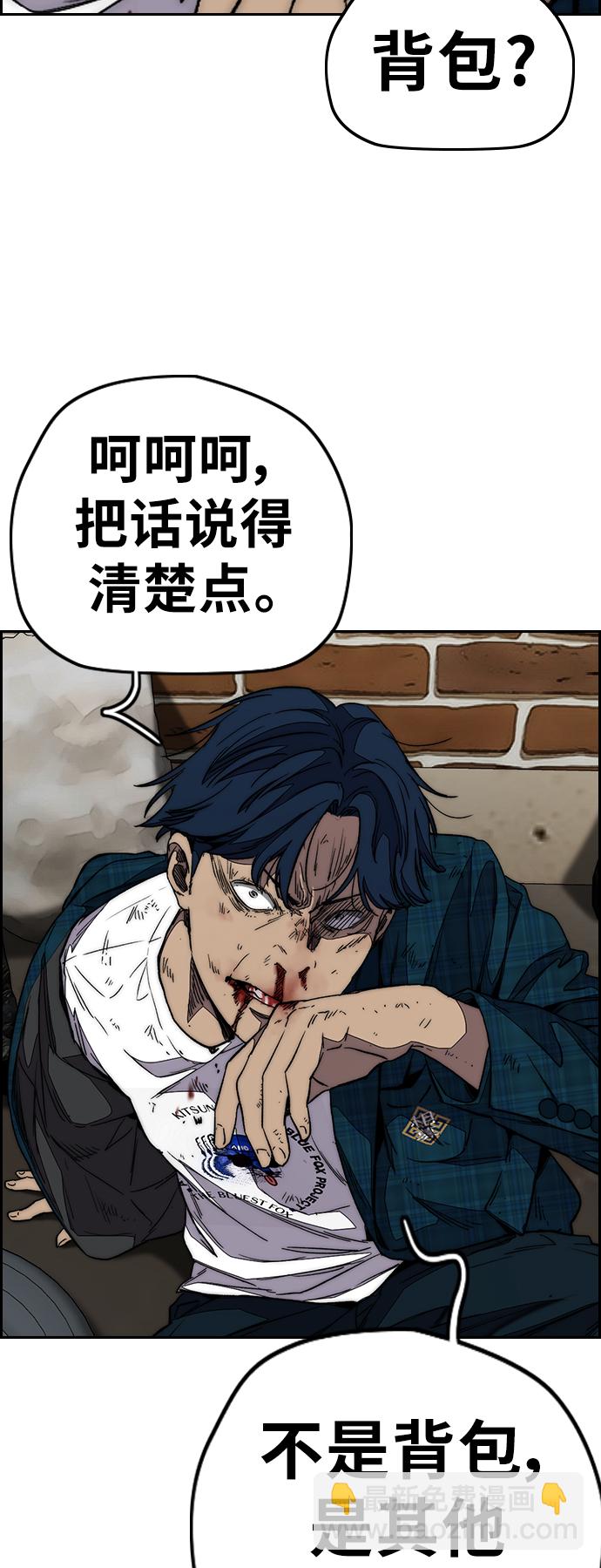 衝鋒衣 - [第3部] 第103話 找小偷(2/2) - 4