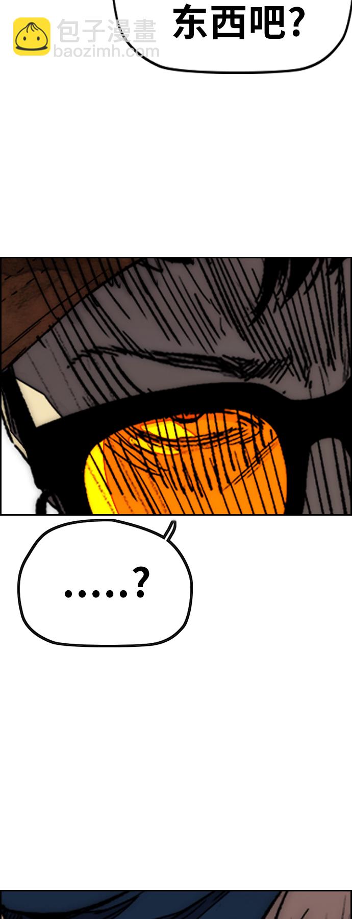 衝鋒衣 - [第3部] 第103話 找小偷(2/2) - 5