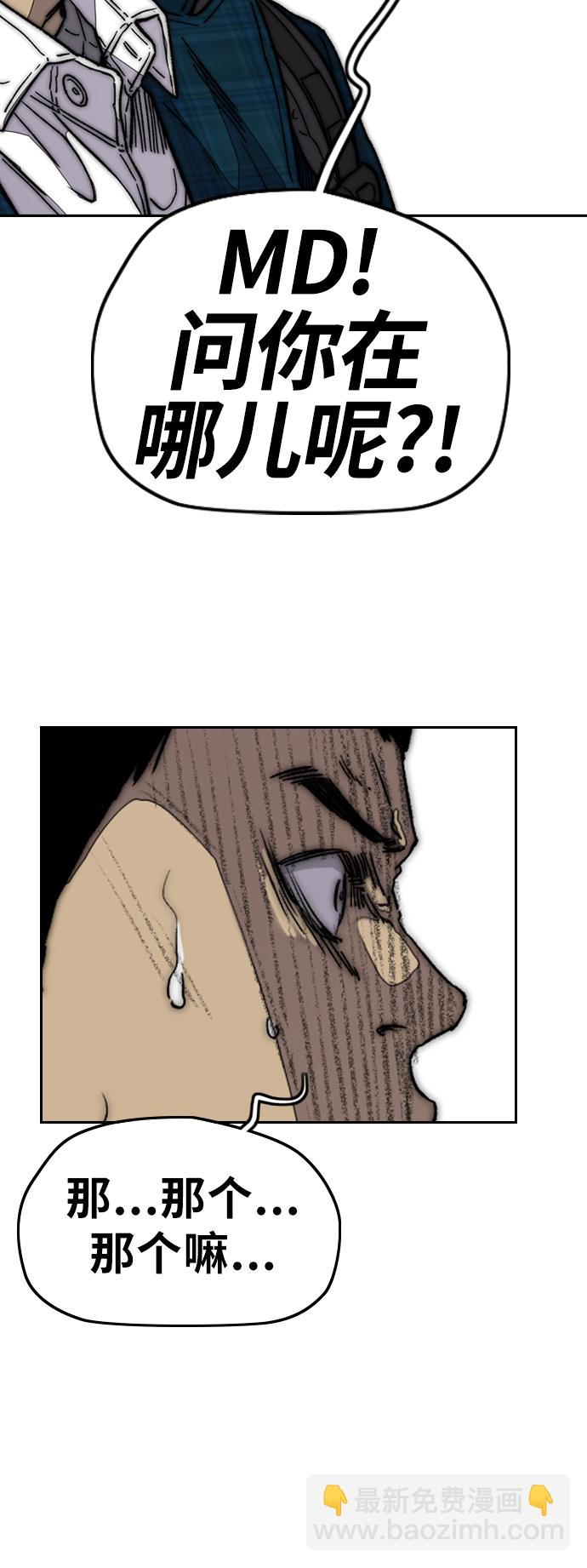 衝鋒衣 - [第3部] 第103話 找小偷(2/2) - 5