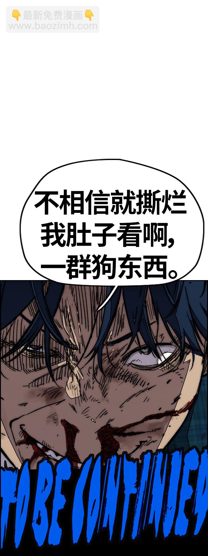 衝鋒衣 - [第3部] 第103話 找小偷(2/2) - 3