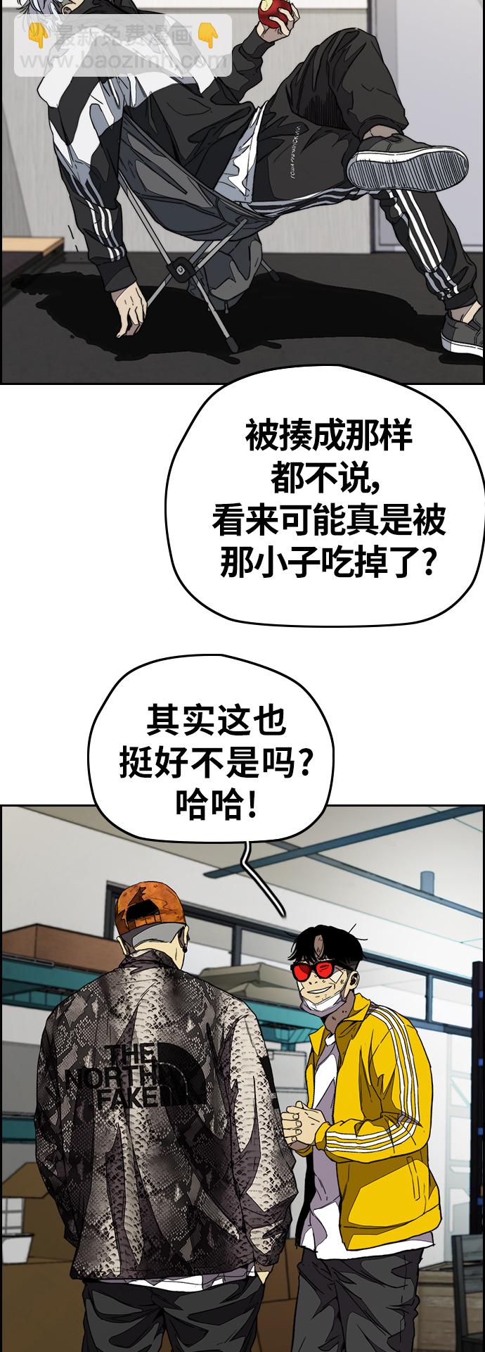 衝鋒衣 - [第3部] 第105話 幸運男孩金泰貞(1/2) - 2