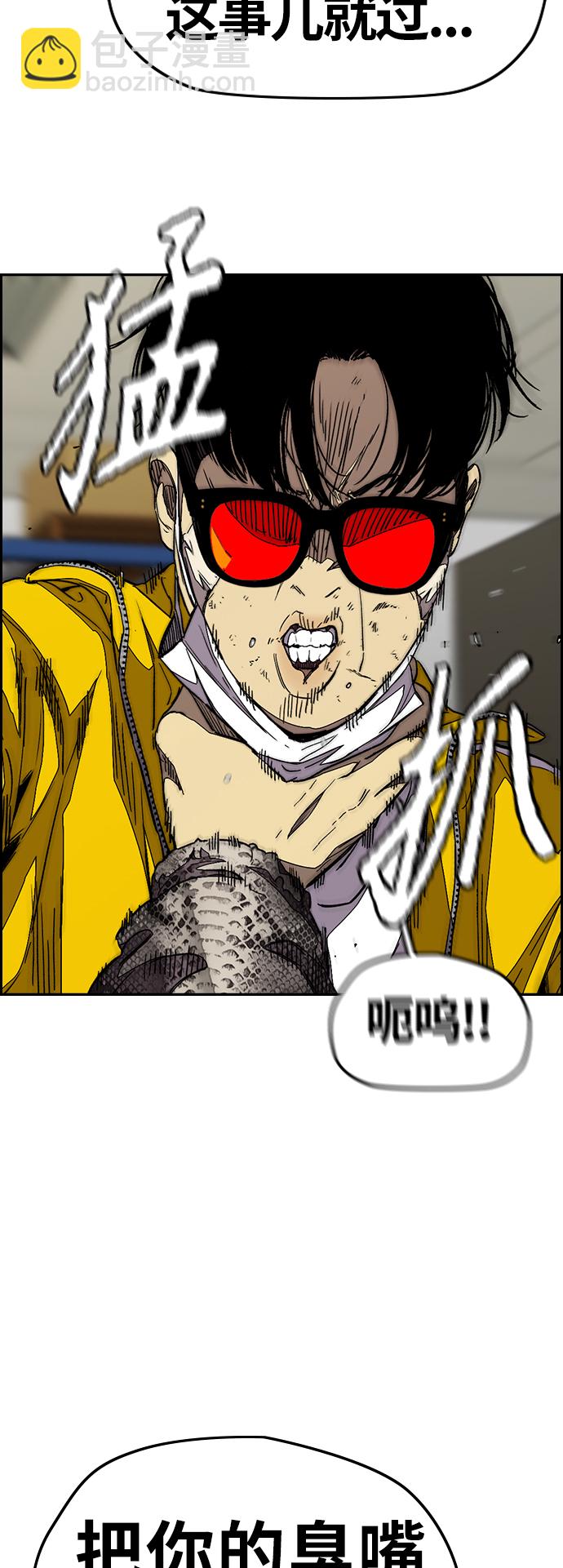 衝鋒衣 - [第3部] 第105話 幸運男孩金泰貞(1/2) - 4