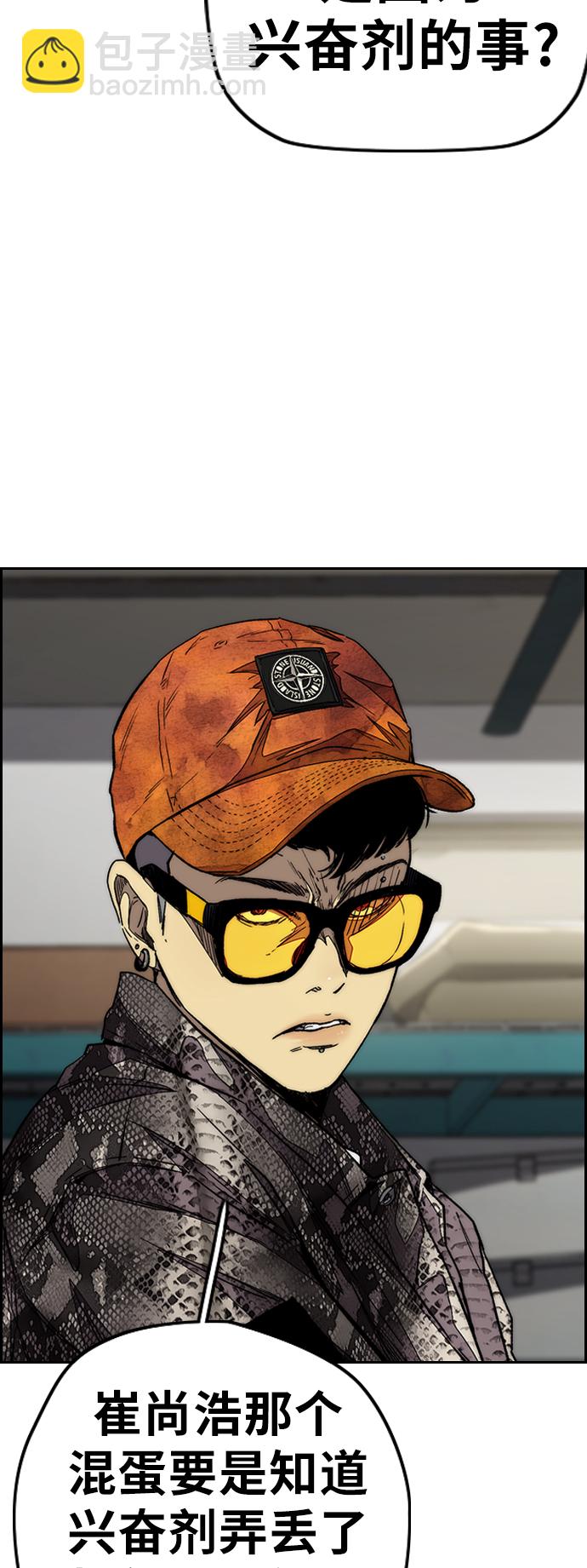 衝鋒衣 - [第3部] 第105話 幸運男孩金泰貞(1/2) - 2